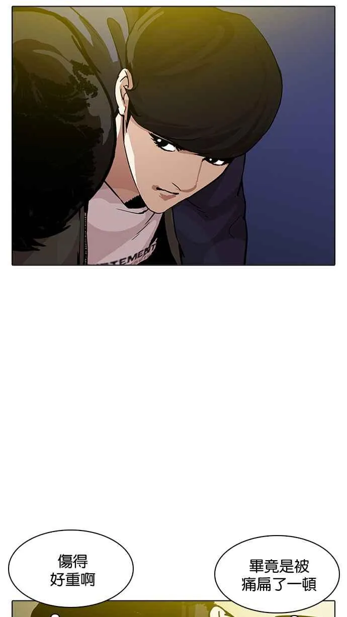 [第198话] 醒来的朴玄硕 第53页
