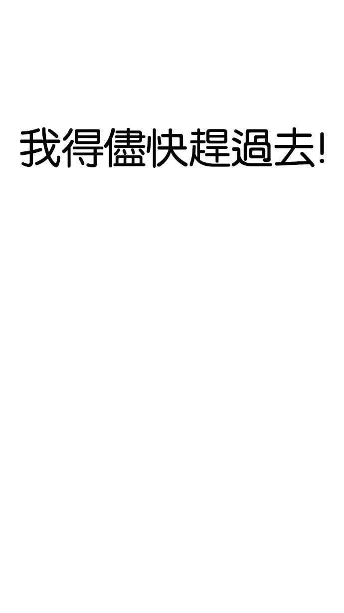 [第198话] 醒来的朴玄硕 第25页