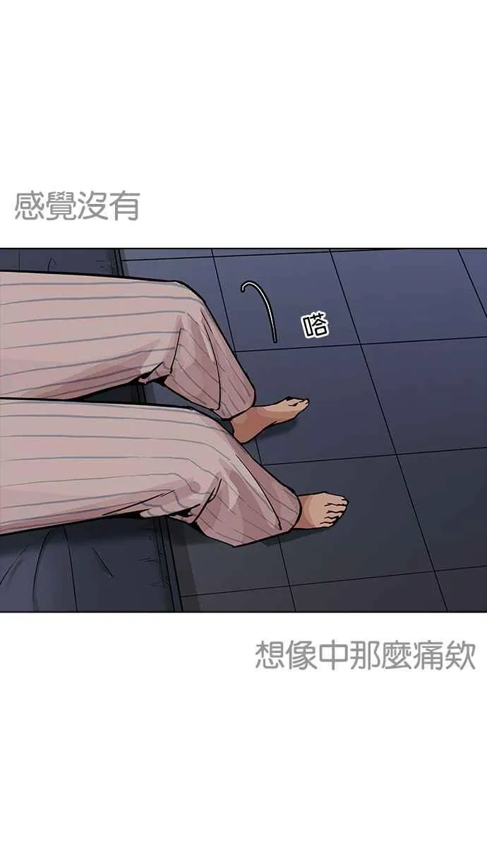 [第198话] 醒来的朴玄硕 第7页