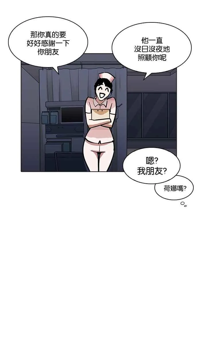 [第198话] 醒来的朴玄硕 第62页