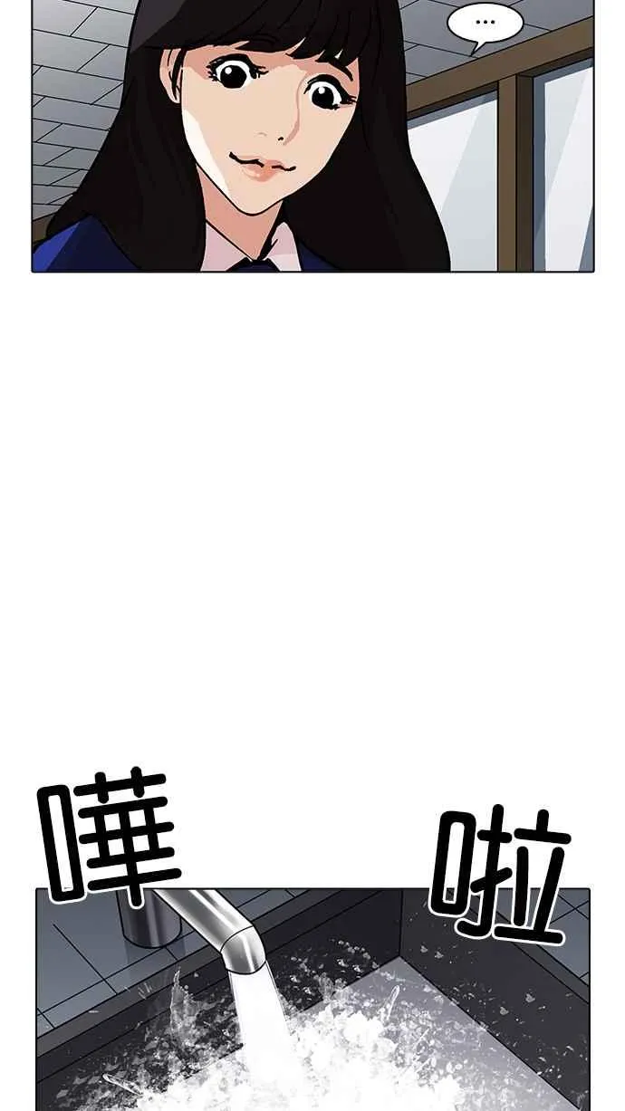 [第198话] 醒来的朴玄硕 第99页