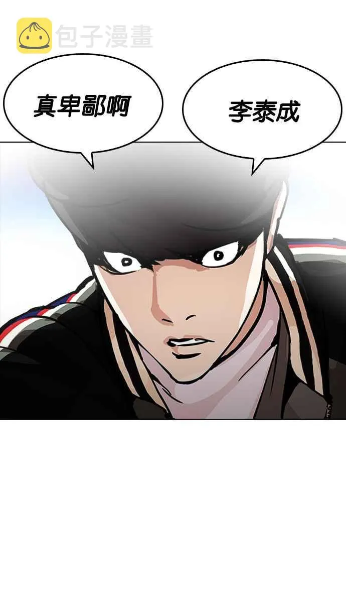[第198话] 醒来的朴玄硕 第38页