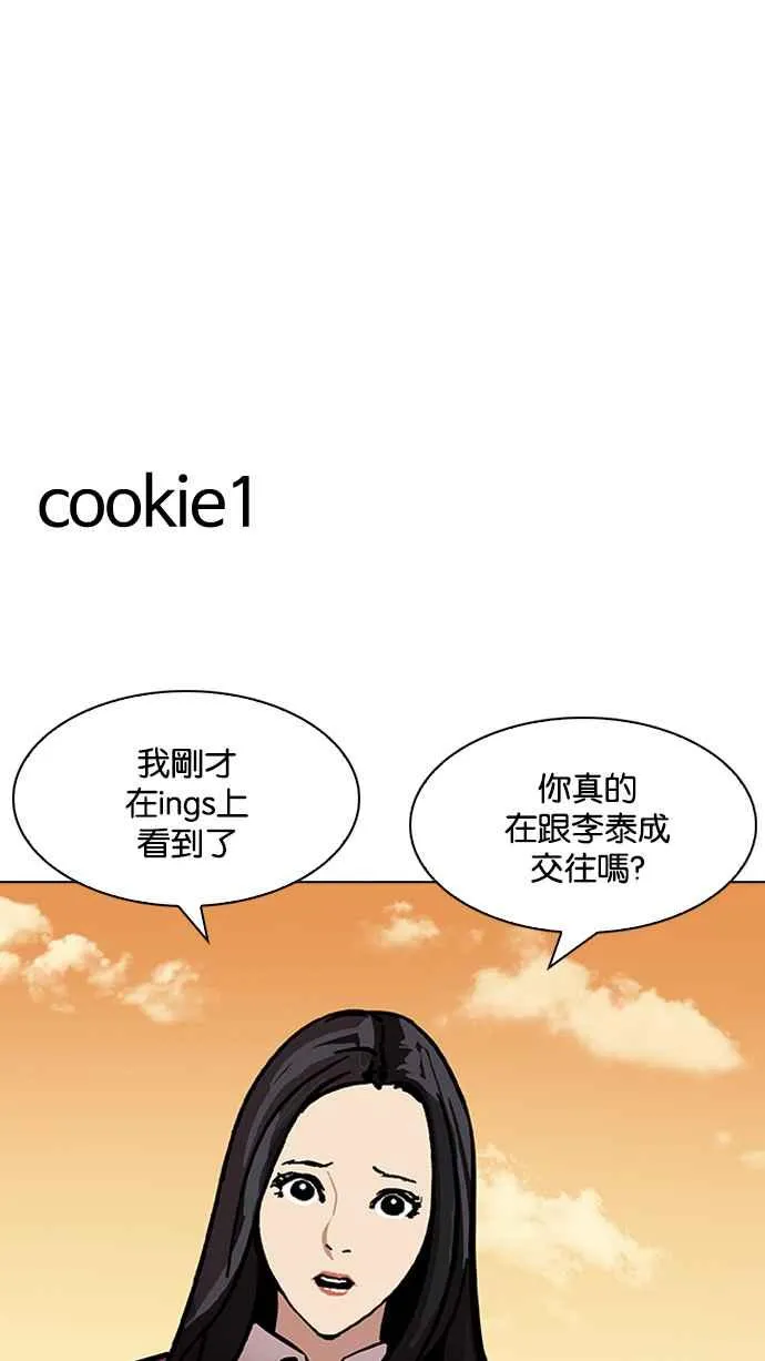 [第198话] 醒来的朴玄硕 第94页