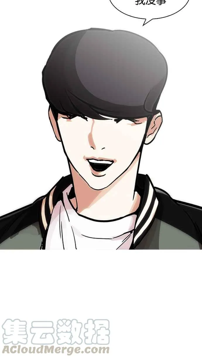 [第198话] 醒来的朴玄硕 第61页