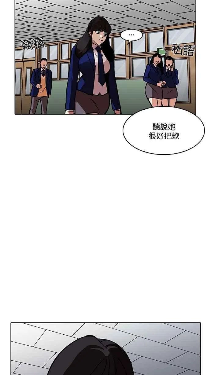 [第198话] 醒来的朴玄硕 第98页