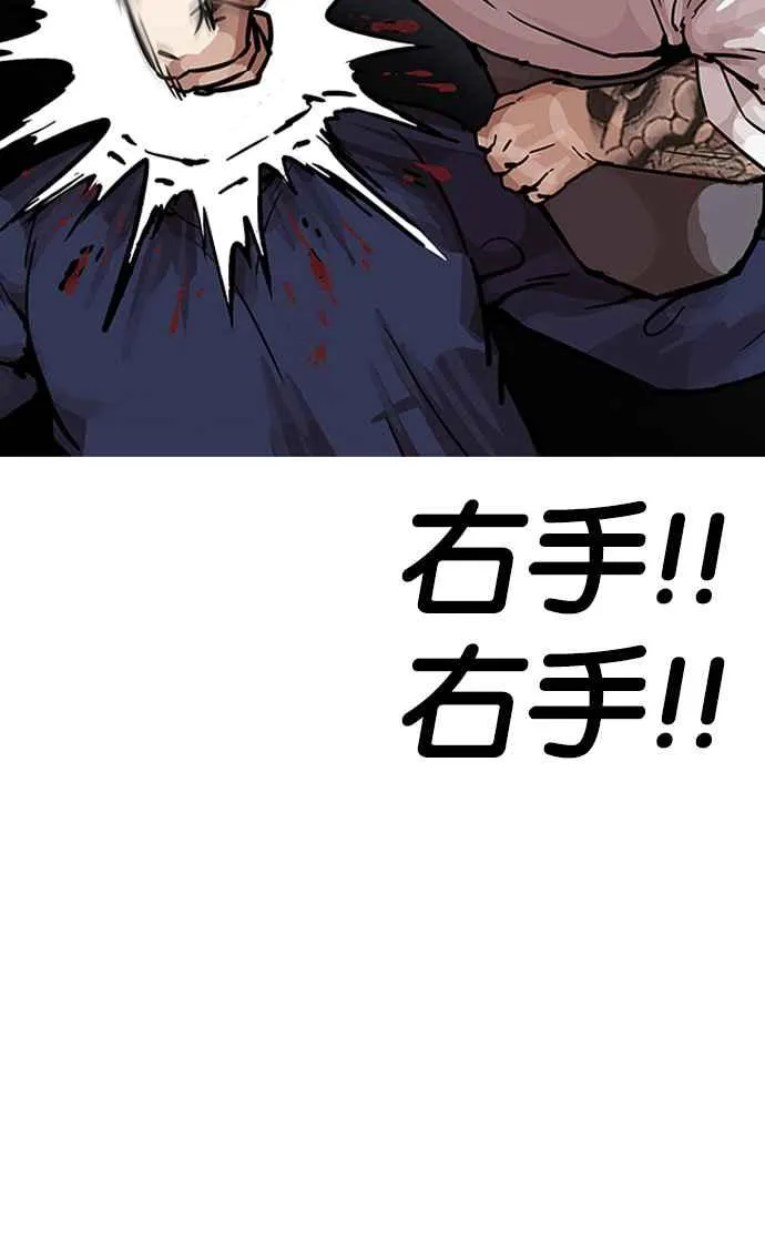[第198话] 醒来的朴玄硕 第34页