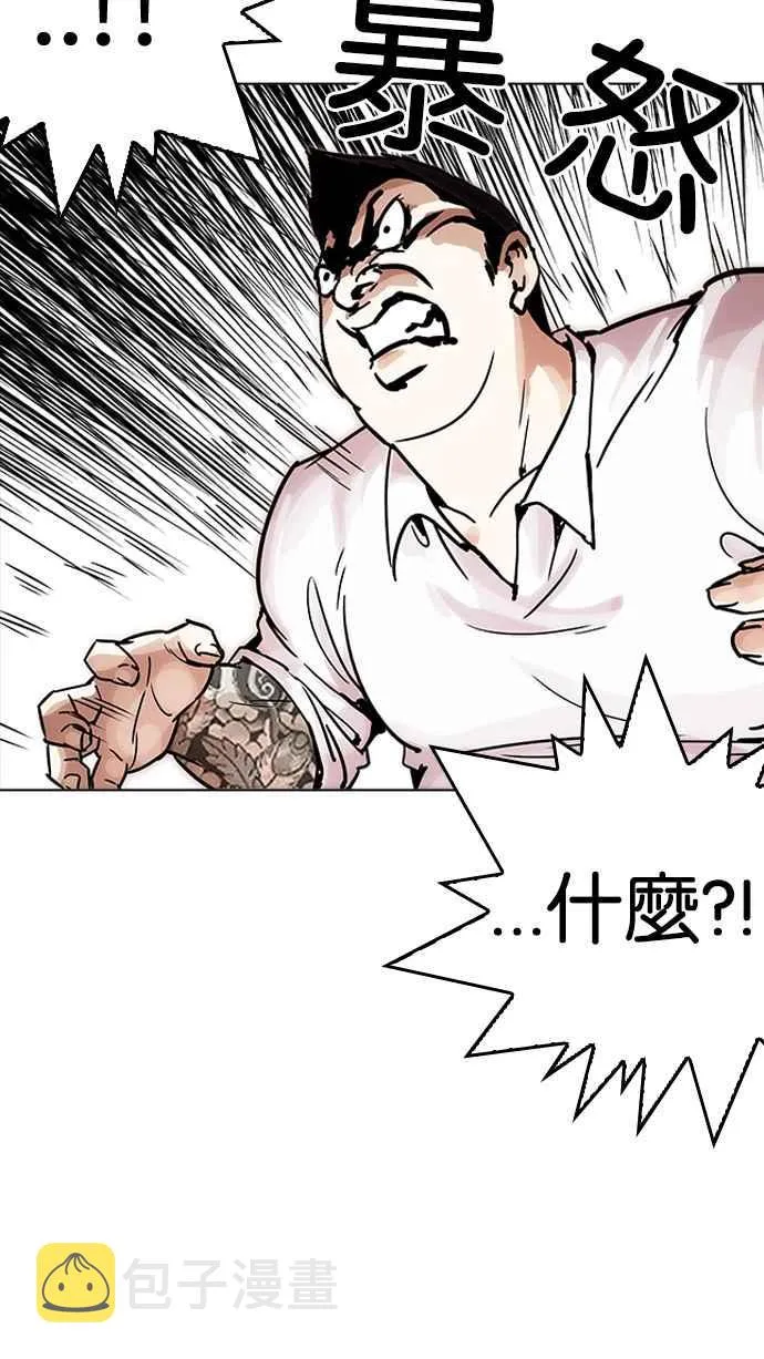 [第198话] 醒来的朴玄硕 第45页