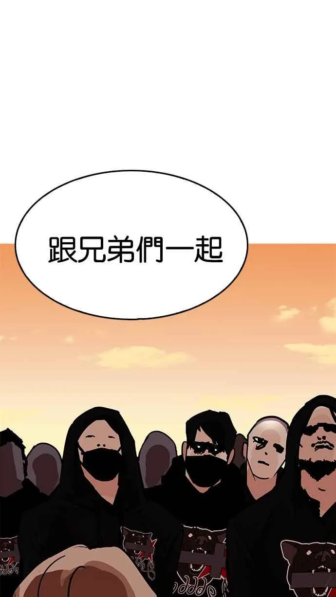 [第198话] 醒来的朴玄硕 第125页