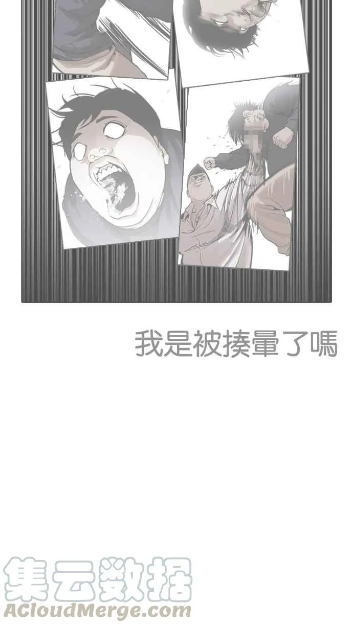 [第198话] 醒来的朴玄硕 第6页