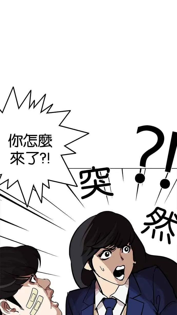 [第198话] 醒来的朴玄硕 第85页