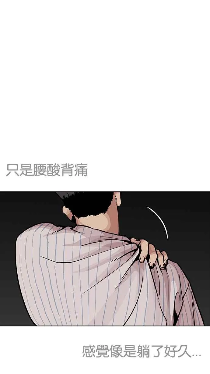 [第198话] 醒来的朴玄硕 第8页