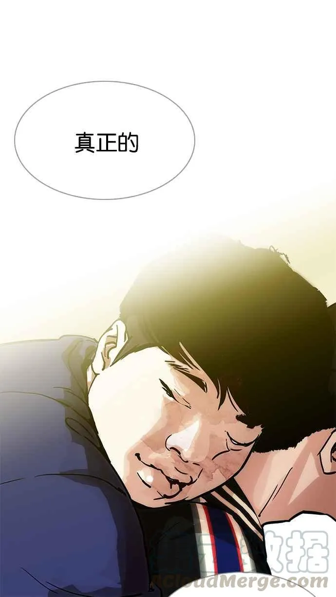 [第198话] 醒来的朴玄硕 第56页