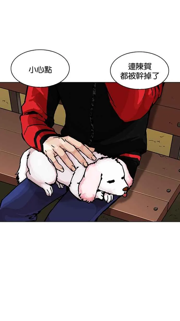 [第198话] 醒来的朴玄硕 第123页