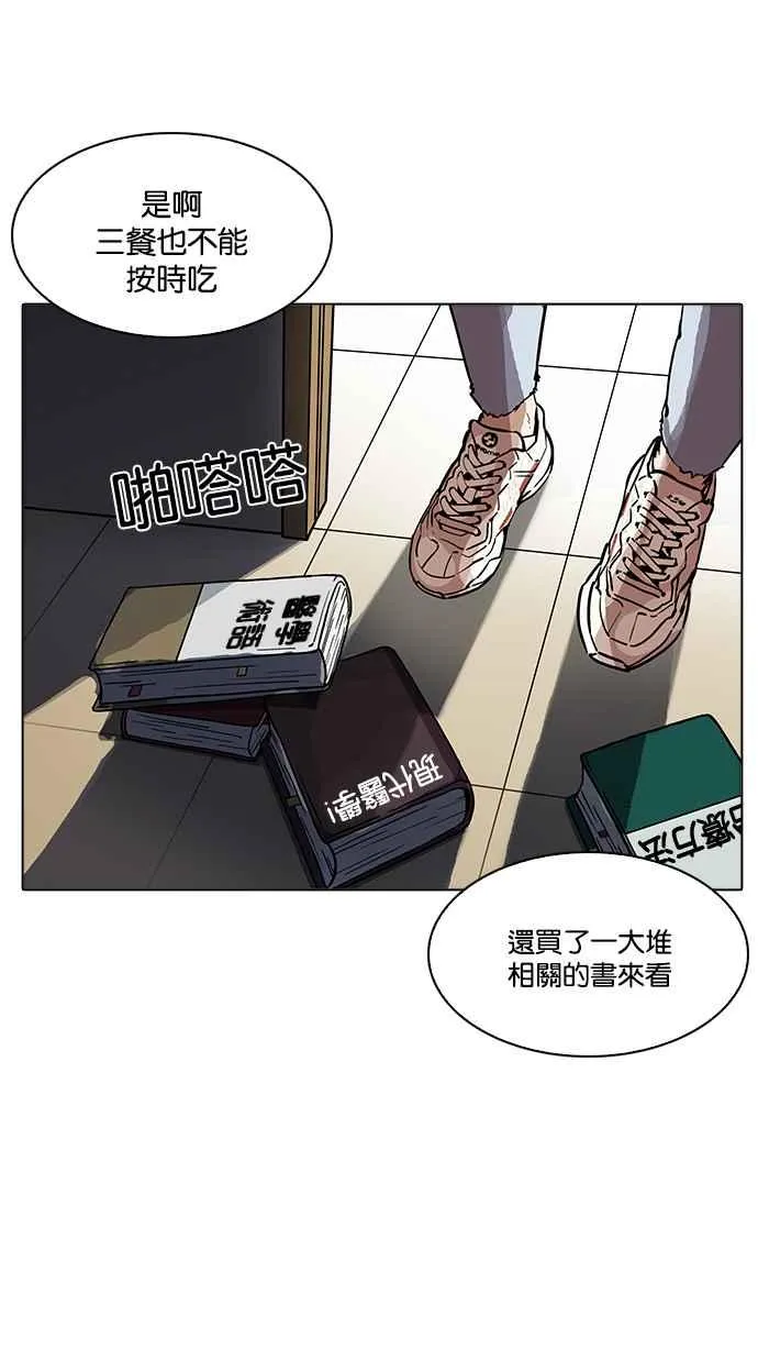 [第198话] 醒来的朴玄硕 第63页