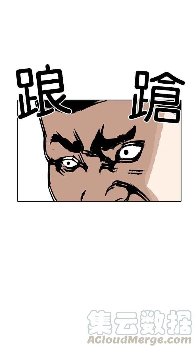 [第198话] 醒来的朴玄硕 第46页