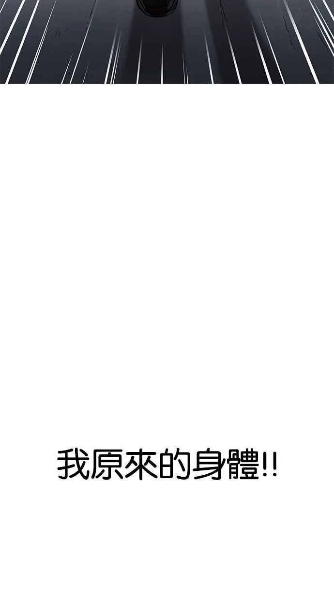[第198话] 醒来的朴玄硕 第15页