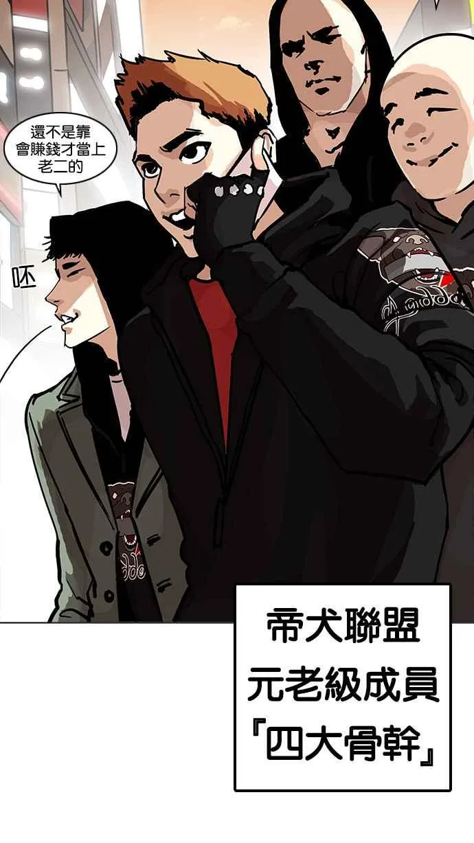 [第198话] 醒来的朴玄硕 第128页