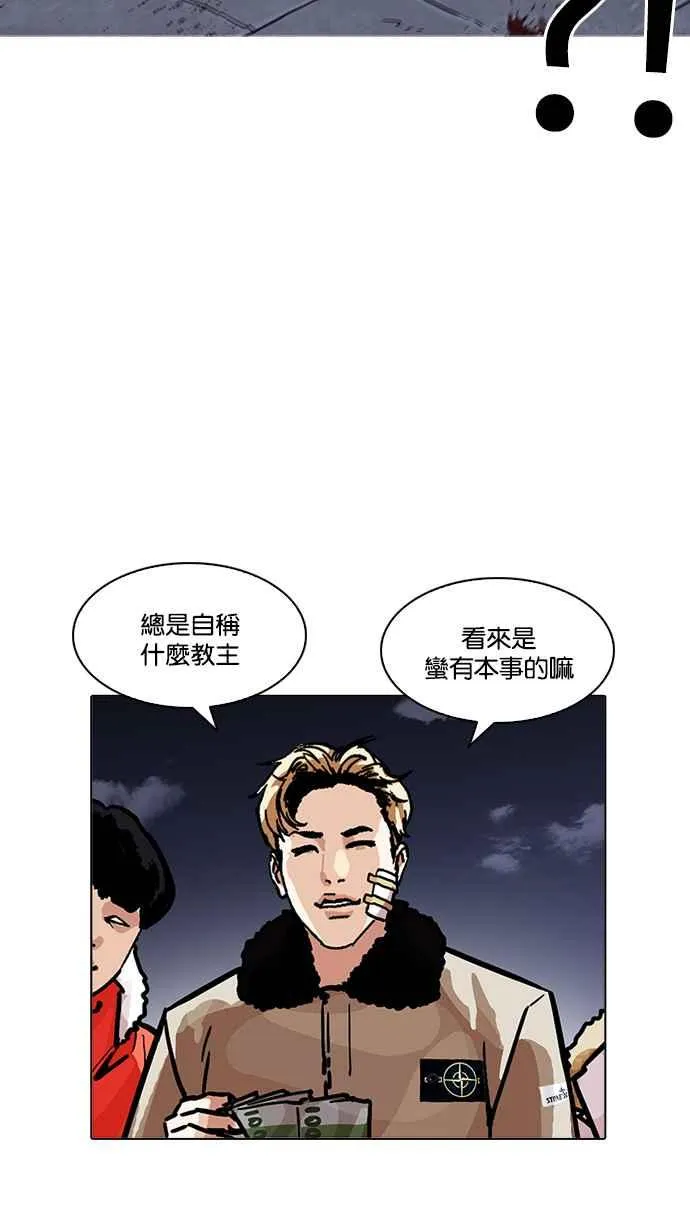[第198话] 醒来的朴玄硕 第118页