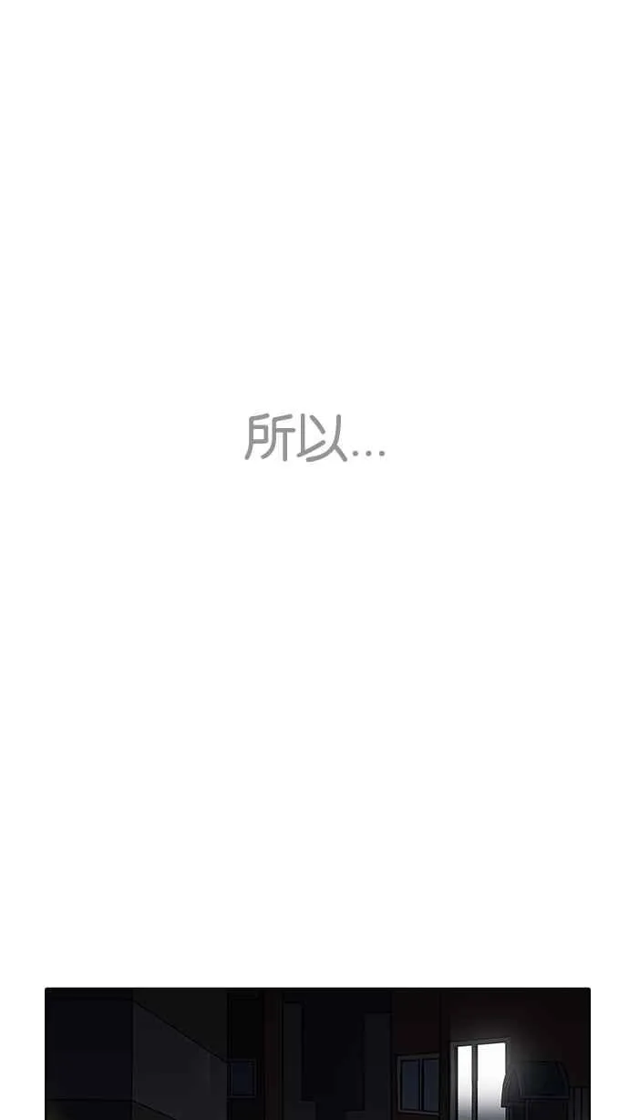 [第198话] 醒来的朴玄硕 第110页