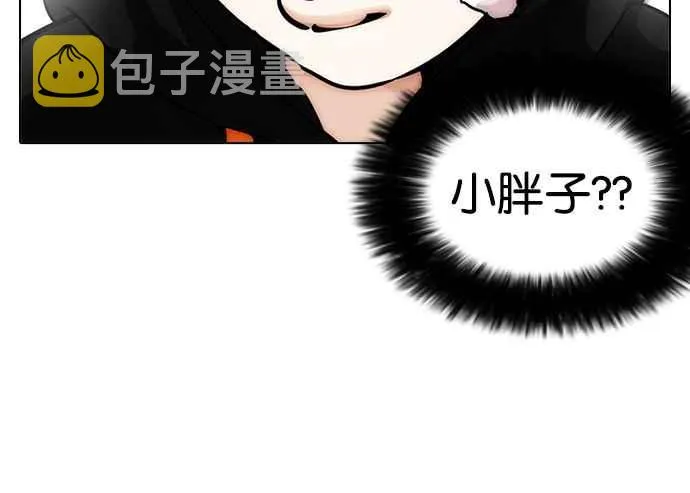 [第198话] 醒来的朴玄硕 第83页