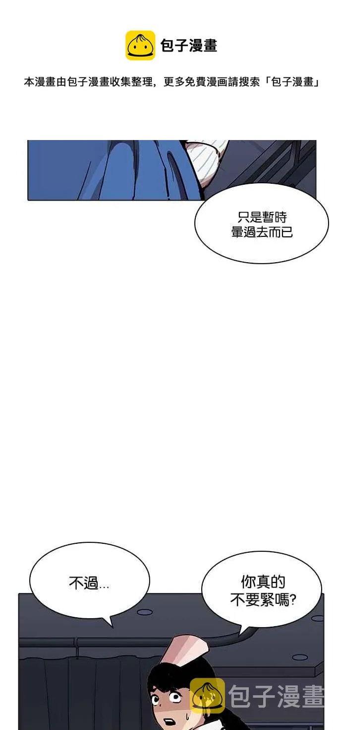 [第198话] 醒来的朴玄硕 第59页