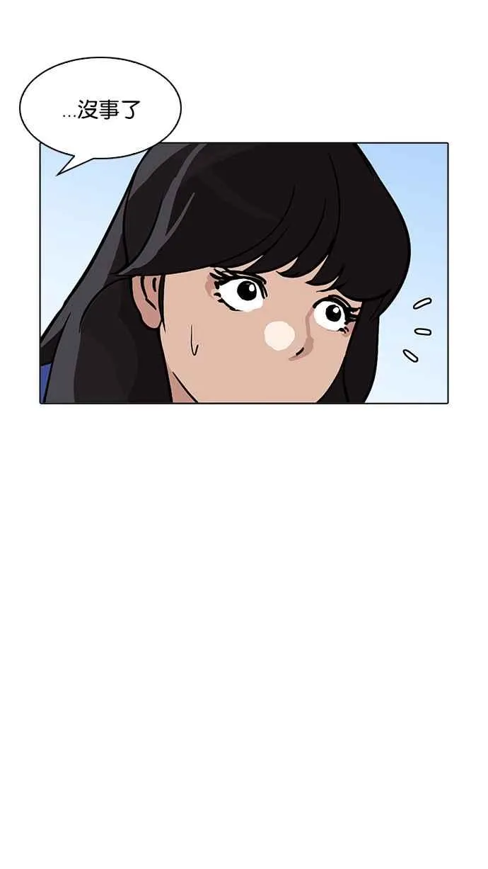 [第198话] 醒来的朴玄硕 第88页