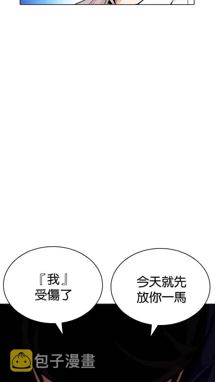 [第198话] 醒来的朴玄硕 第43页