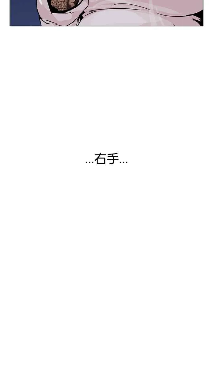 [第198话] 醒来的朴玄硕 第32页