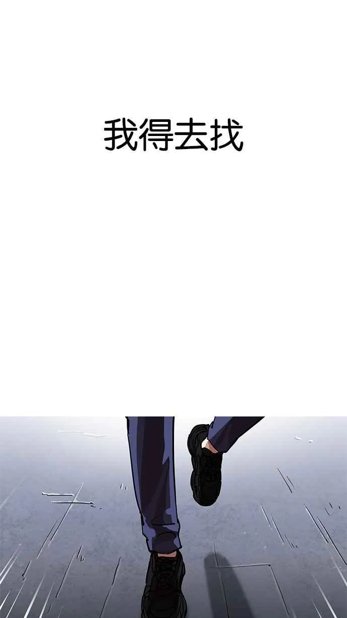[第198话] 醒来的朴玄硕 第14页
