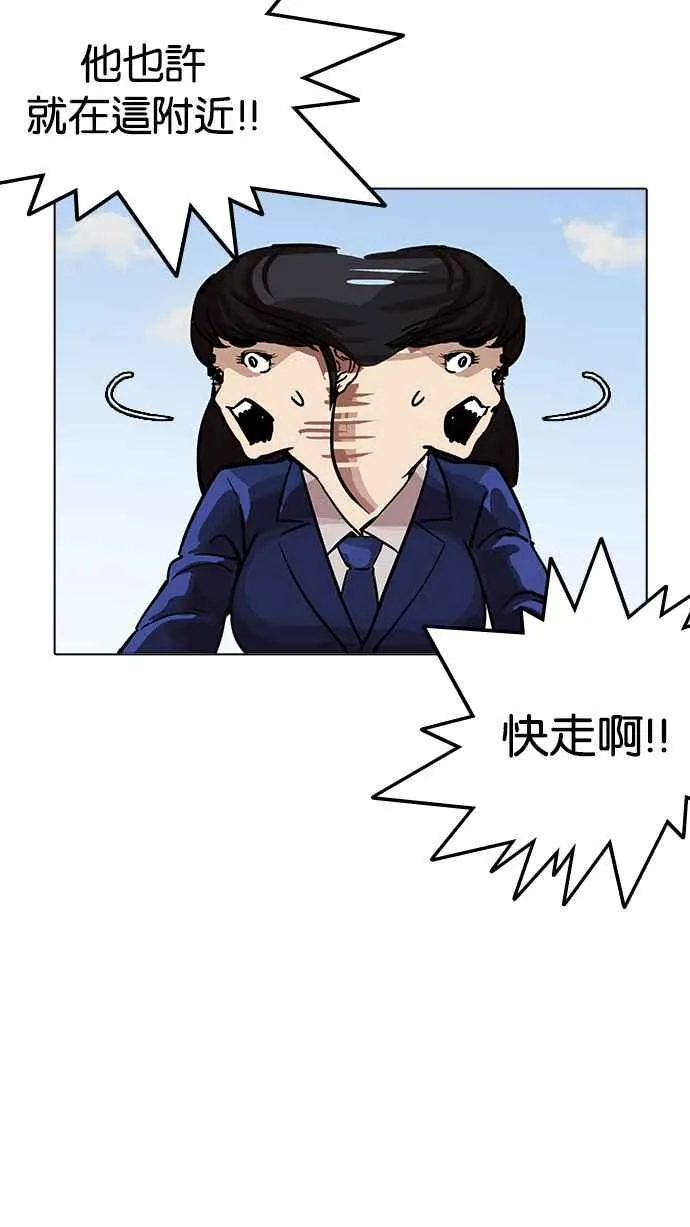 [第198话] 醒来的朴玄硕 第87页