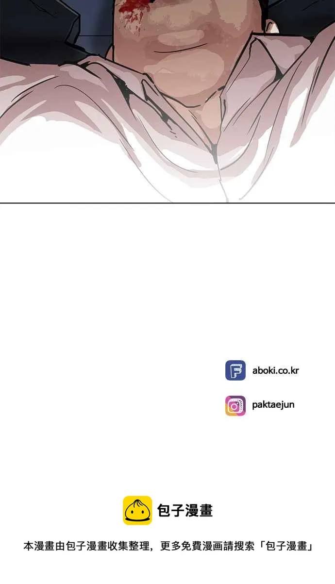 [第201话] 帝犬联盟 [03] 第112页