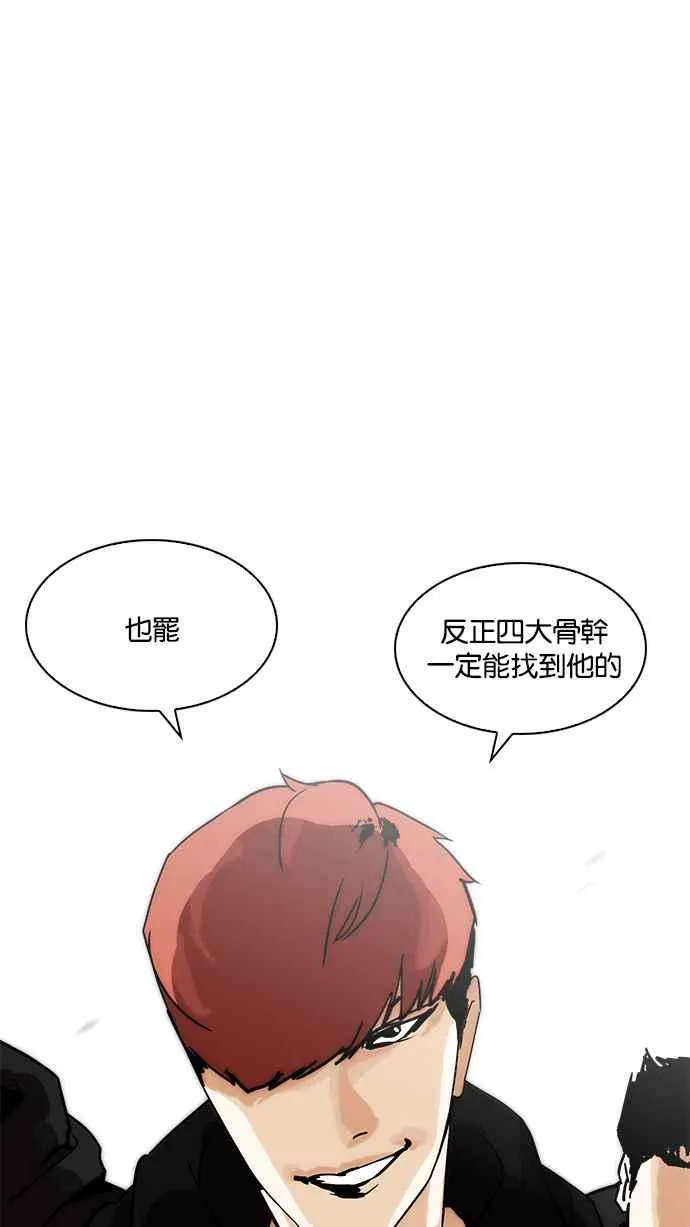 [第201话] 帝犬联盟 [03] 第65页