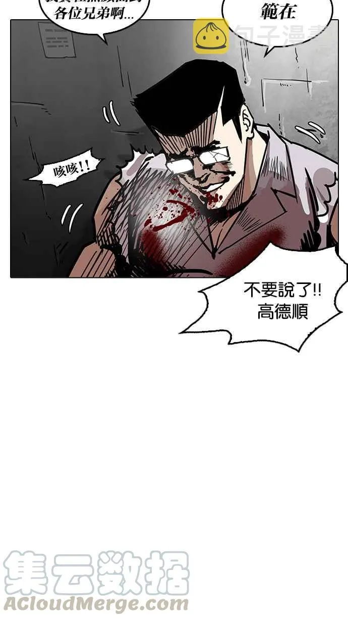 [第201话] 帝犬联盟 [03] 第46页