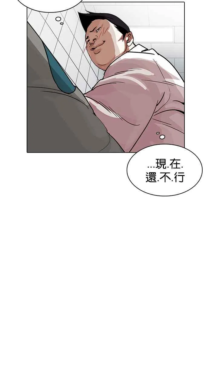 [第201话] 帝犬联盟 [03] 第93页