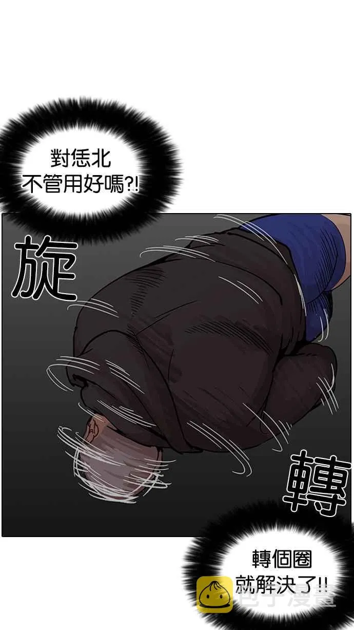 [第201话] 帝犬联盟 [03] 第19页