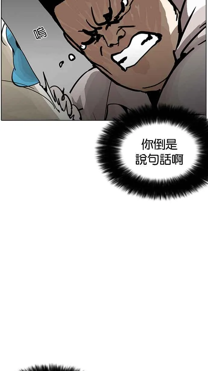 [第201话] 帝犬联盟 [03] 第84页