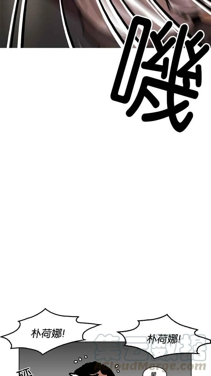 [第201话] 帝犬联盟 [03] 第81页
