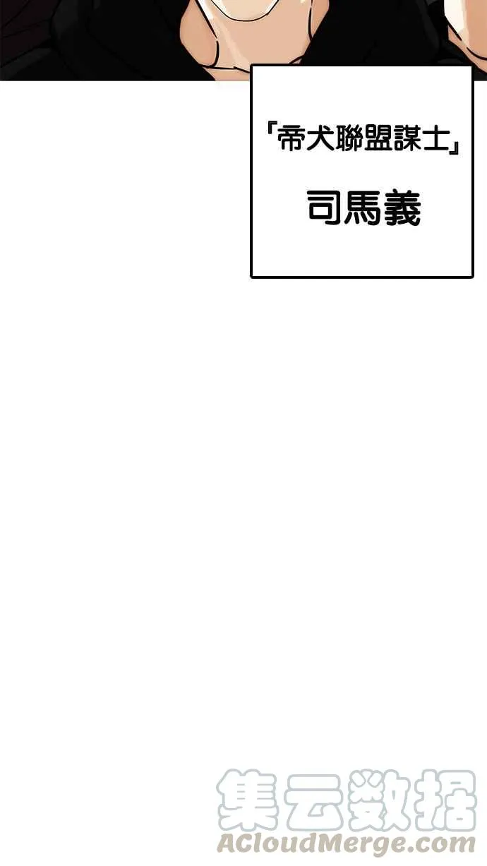 [第201话] 帝犬联盟 [03] 第66页