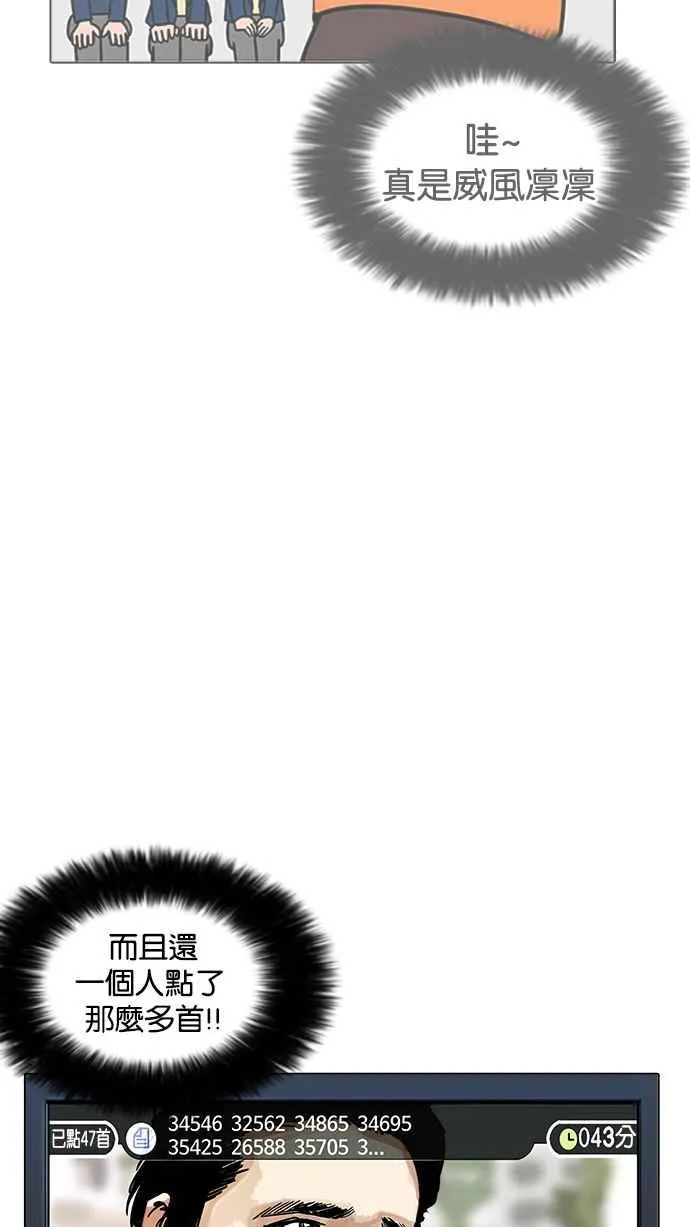[第201话] 帝犬联盟 [03] 第75页