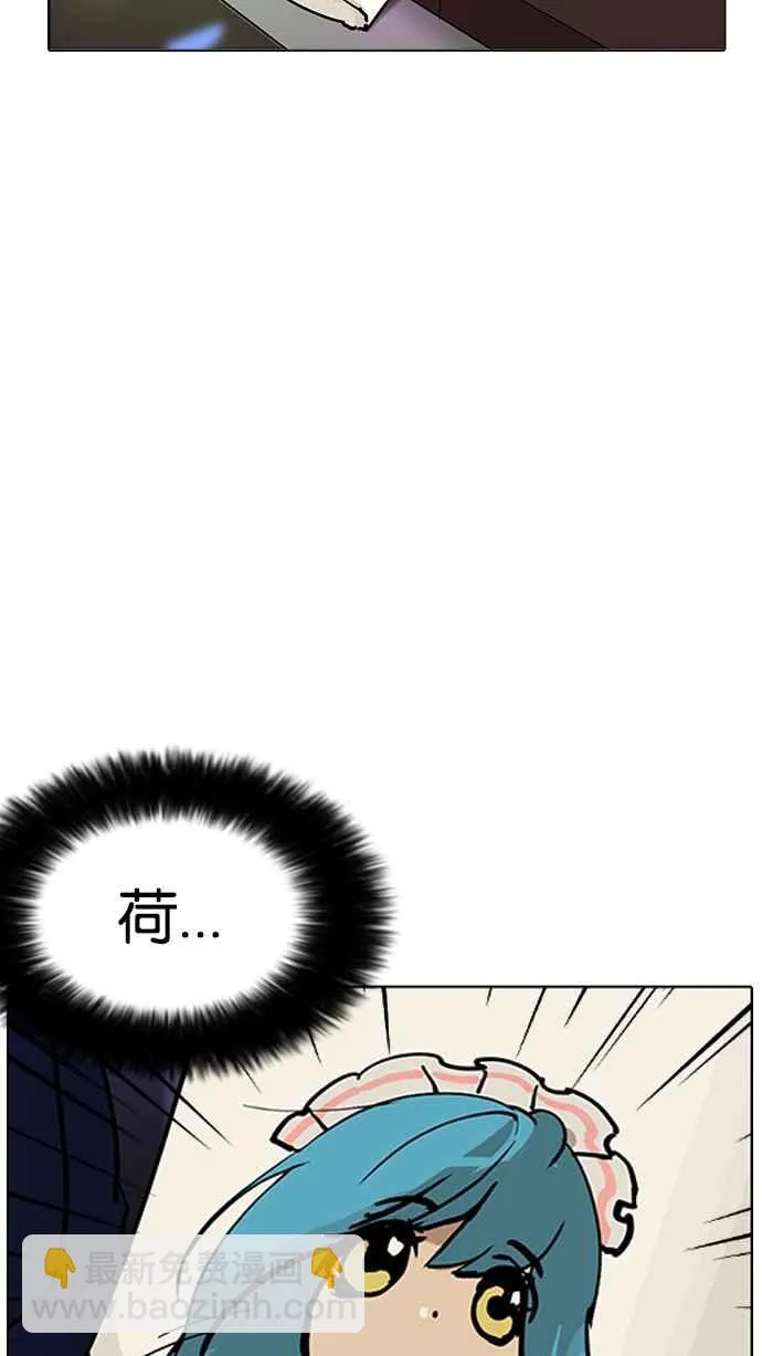 [第201话] 帝犬联盟 [03] 第78页