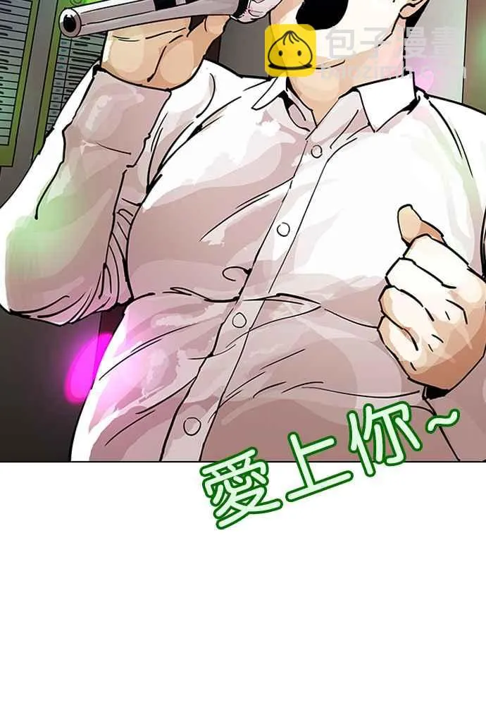 [第201话] 帝犬联盟 [03] 第72页
