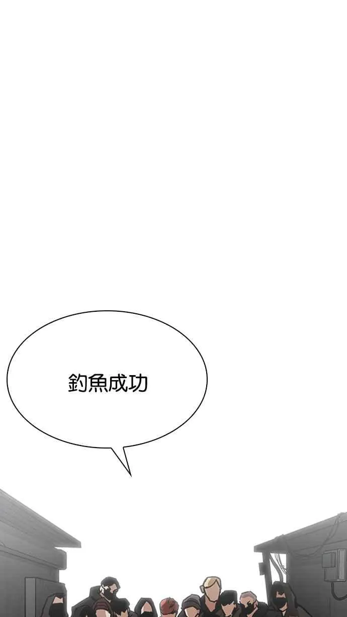 [第201话] 帝犬联盟 [03] 第58页