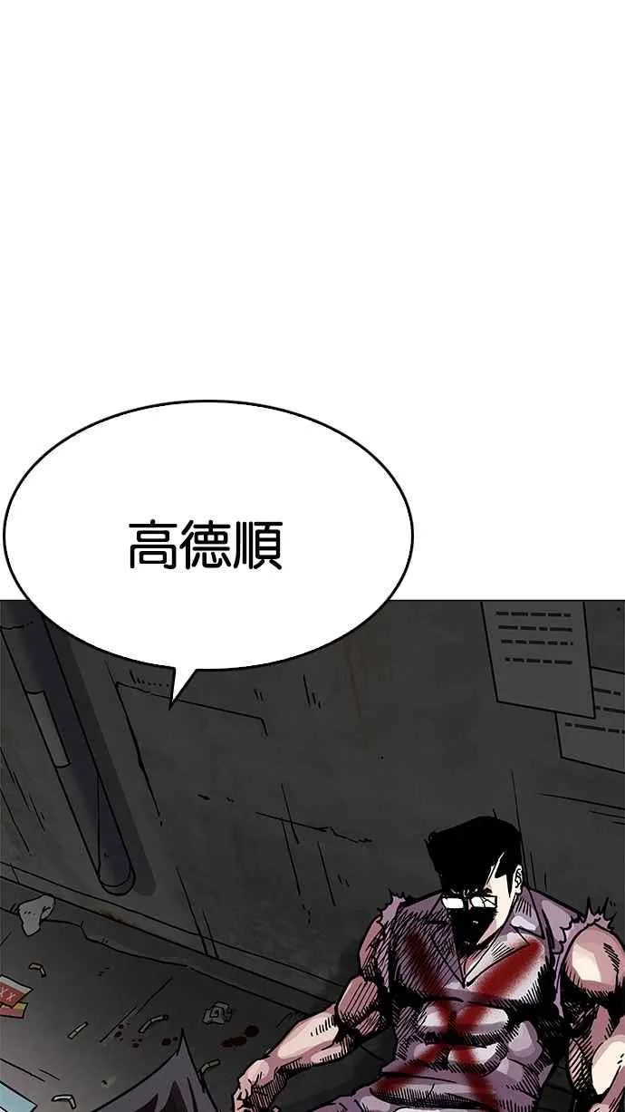 [第201话] 帝犬联盟 [03] 第44页