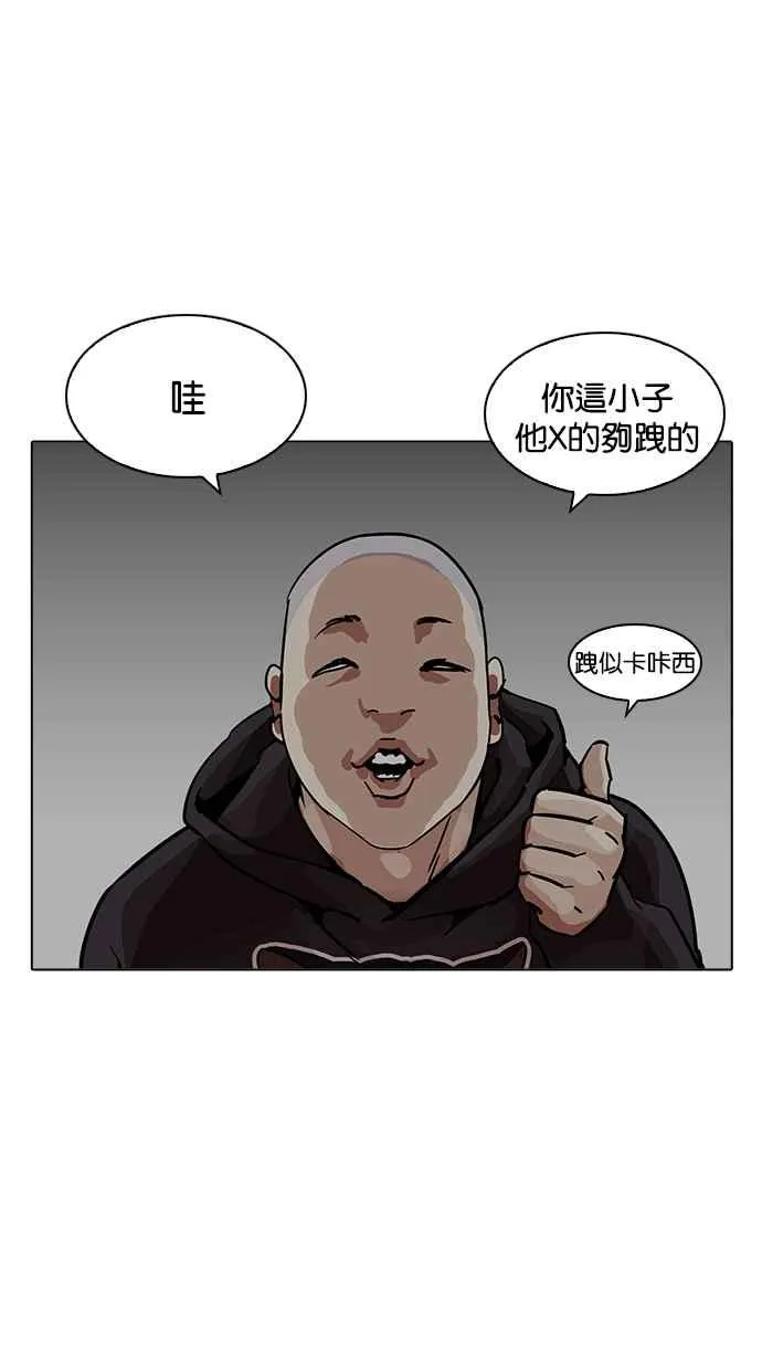 [第201话] 帝犬联盟 [03] 第4页