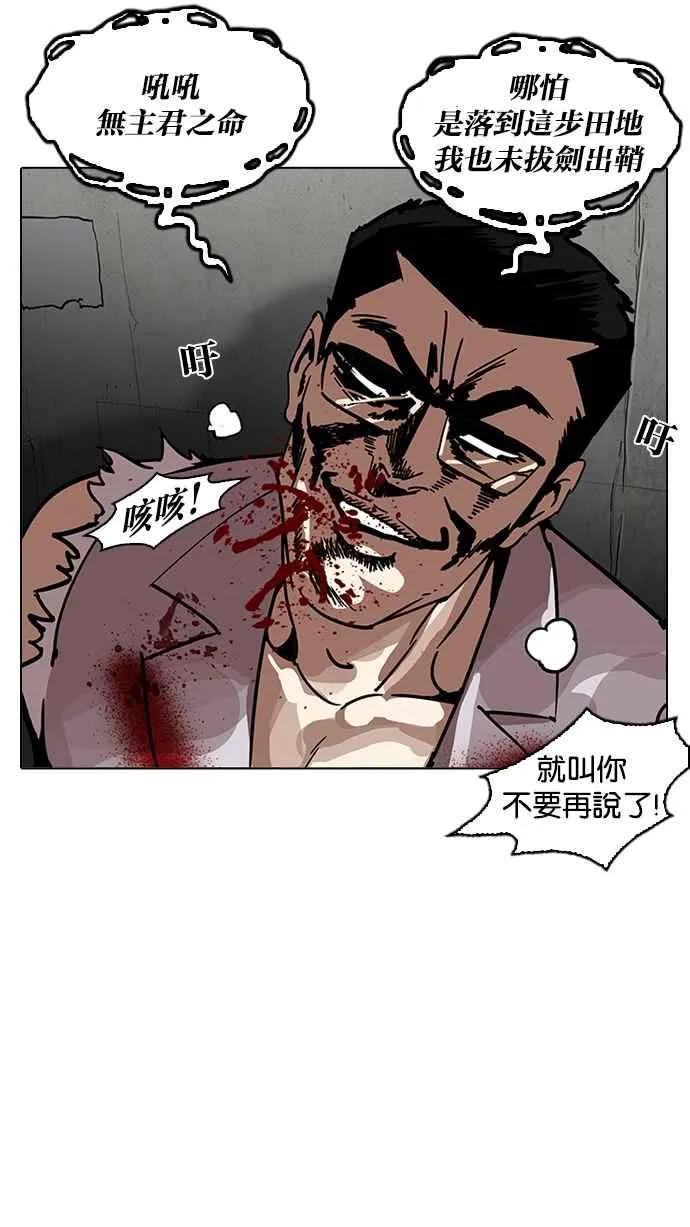 [第201话] 帝犬联盟 [03] 第47页