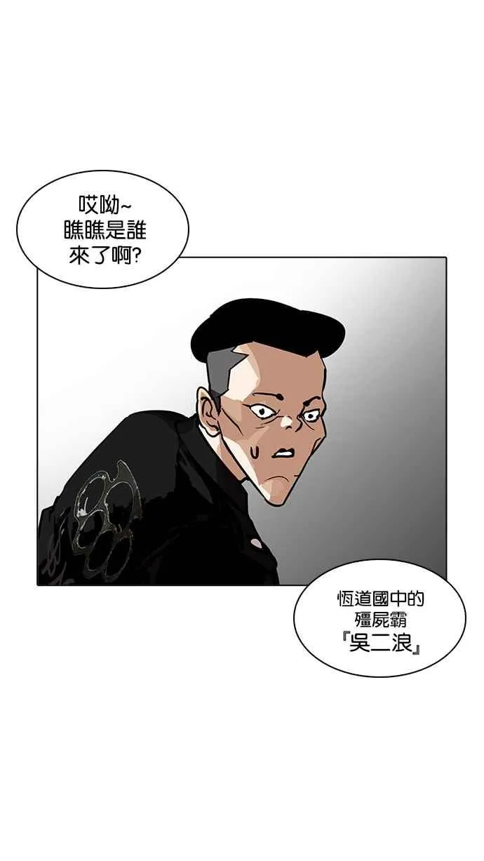 [第201话] 帝犬联盟 [03] 第60页