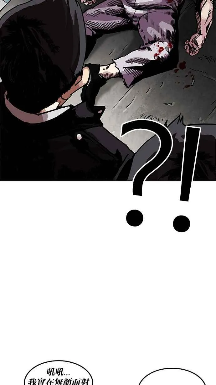 [第201话] 帝犬联盟 [03] 第45页