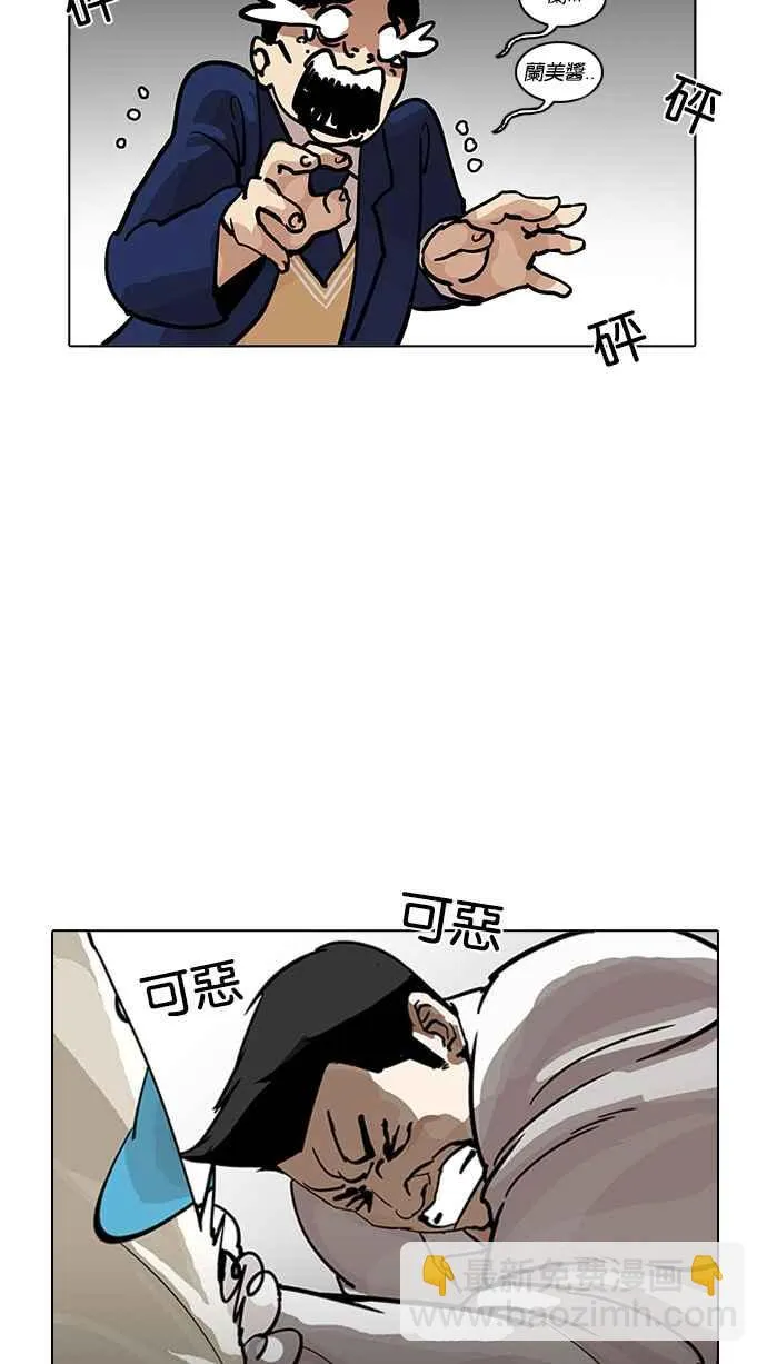 [第201话] 帝犬联盟 [03] 第82页
