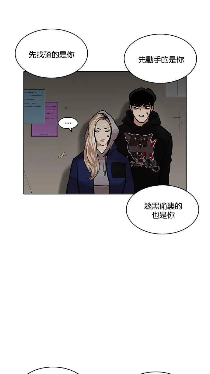 [第201话] 帝犬联盟 [03] 第5页