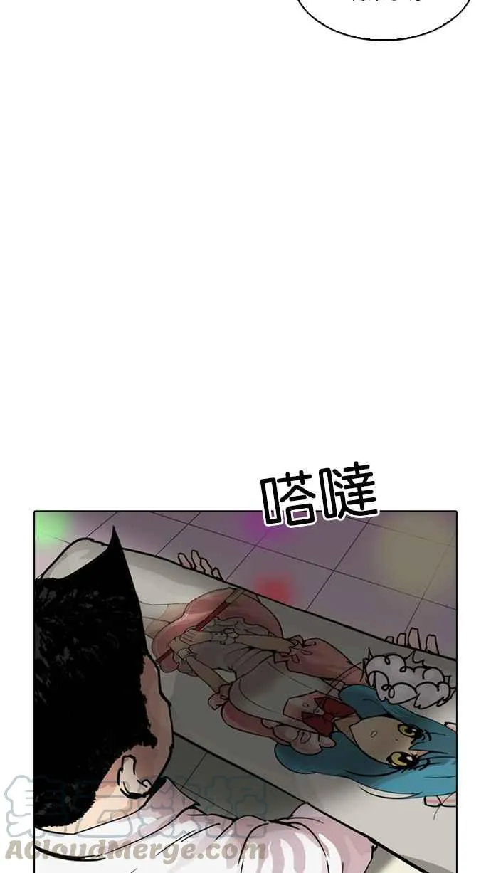 [第201话] 帝犬联盟 [03] 第96页